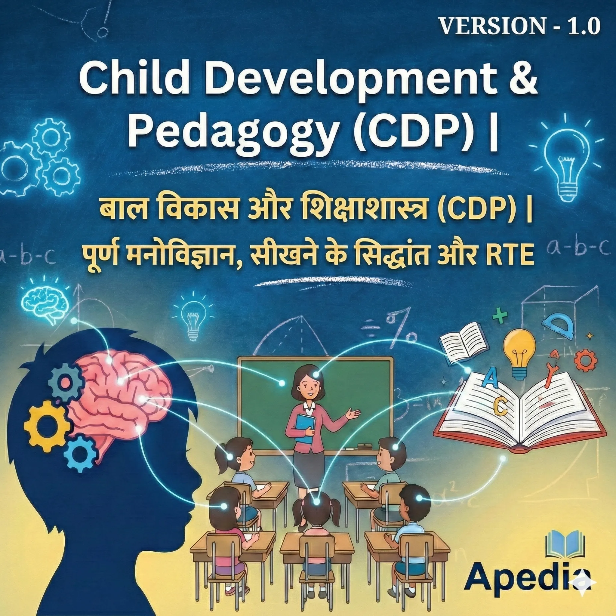 Child Development and Pedagogy (CDP) 1.0